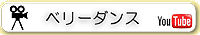 ベリーダンスをご覧ください