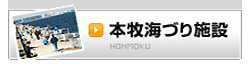 横浜市本牧海づり施設